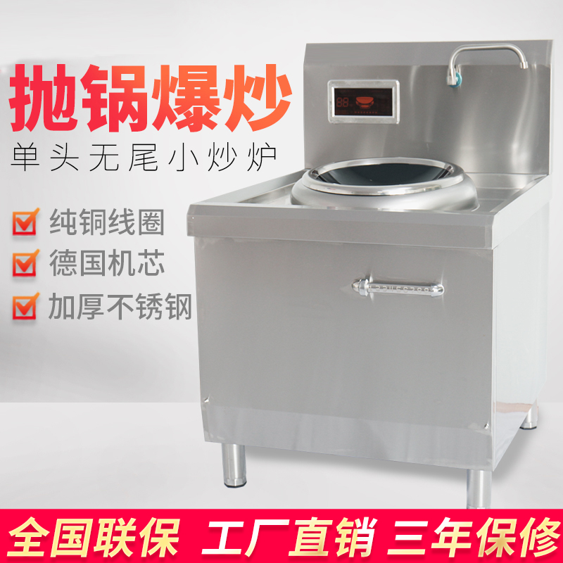 商用無(wú)尾小炒爐