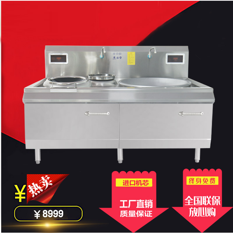 大小炒組合爐