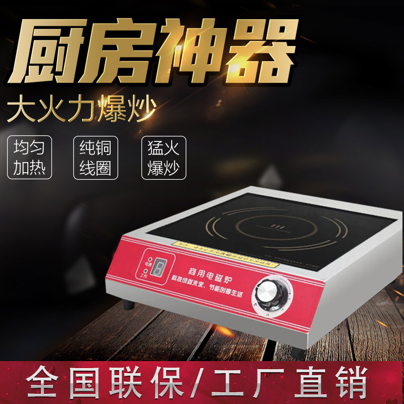 3500W平面爐